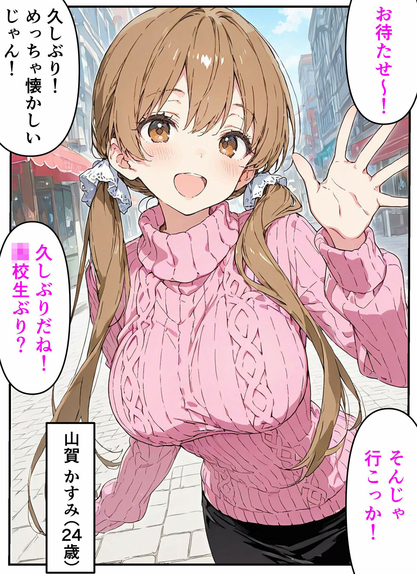 久しぶりに会った同級生と濃厚生ハメセックスした話【CG集付き】 - サンプル画像 1