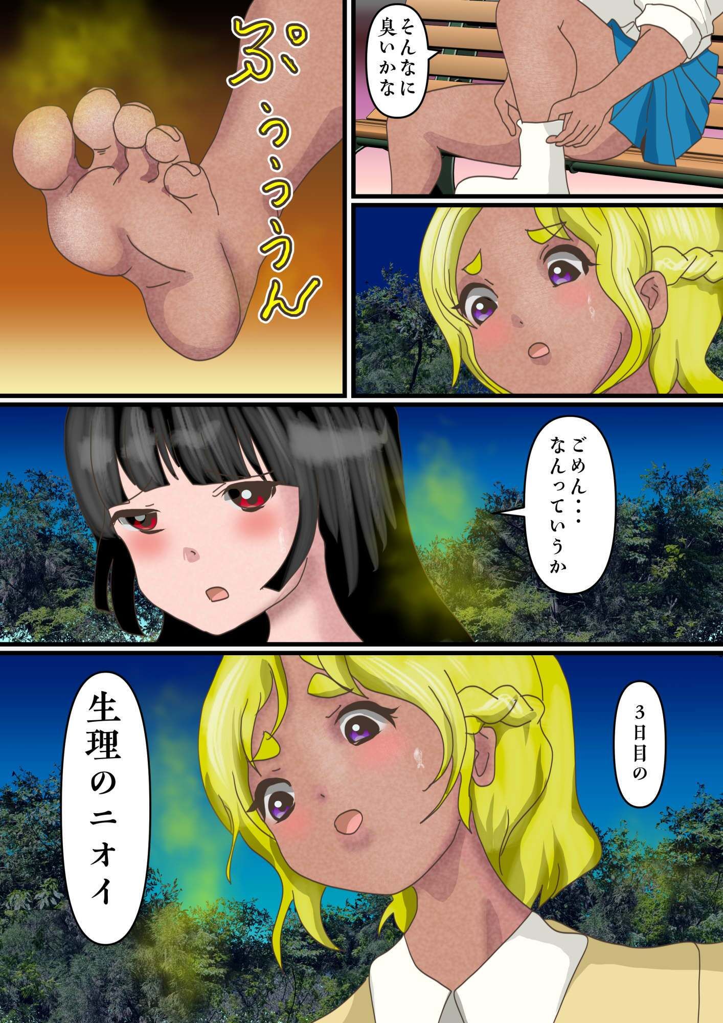恐怖足臭ギャル巨大化大迷惑 - サンプル画像 2
