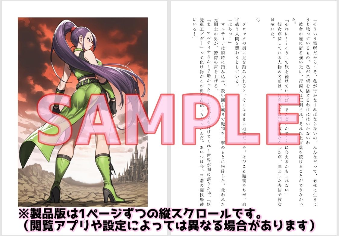 堕ちた気高き戦姫:マルティナが魔王軍に捕まってあんなこともこんなことも - サンプル画像 3