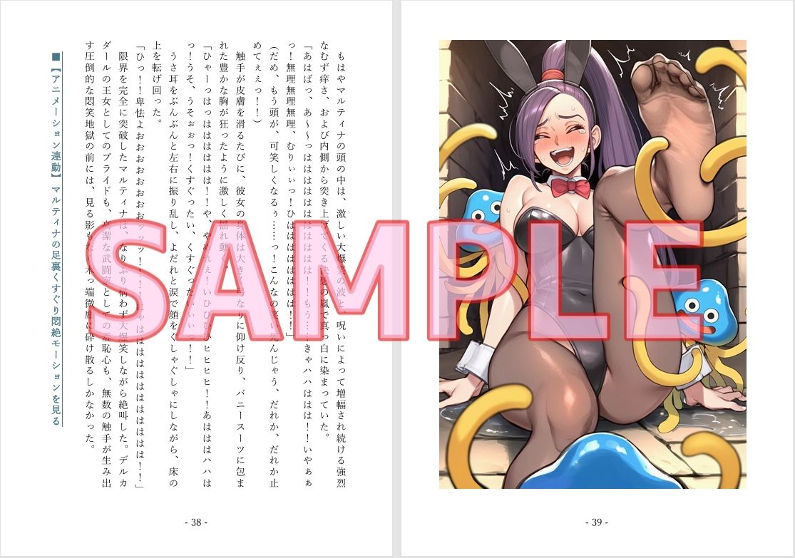 堕ちた気高き戦姫:マルティナが魔王軍に捕まってあんなこともこんなことも - サンプル画像 6