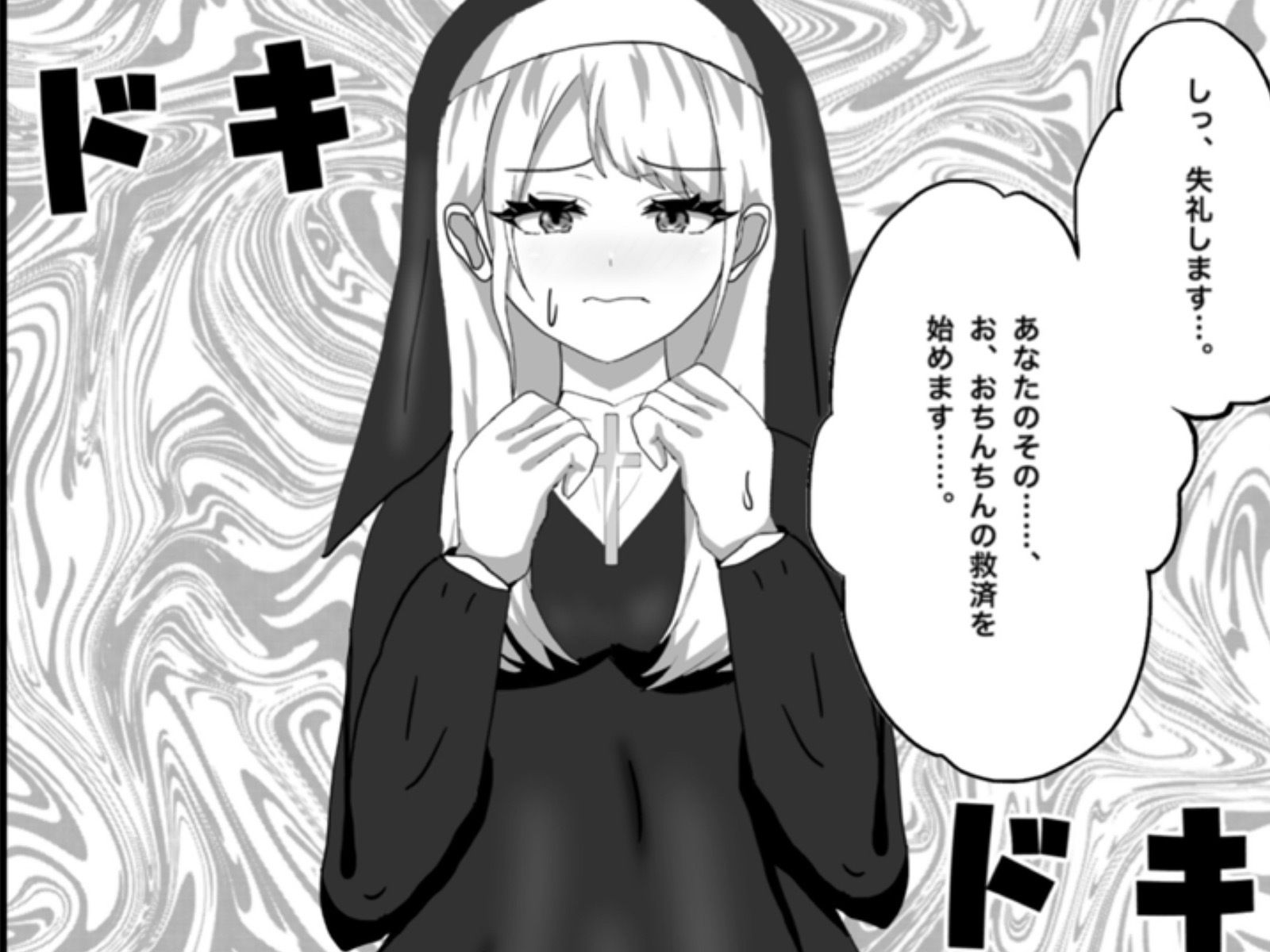 Hなお悩みすっきり解決！新米シスターちゃん - サンプル画像 3