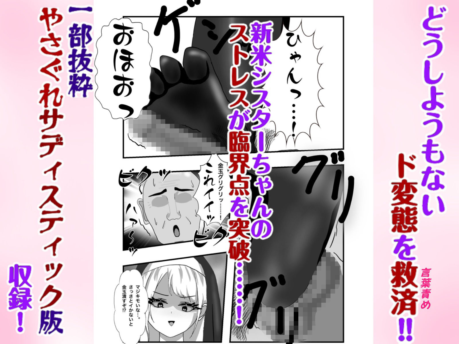 Hなお悩みすっきり解決！新米シスターちゃん - サンプル画像 7