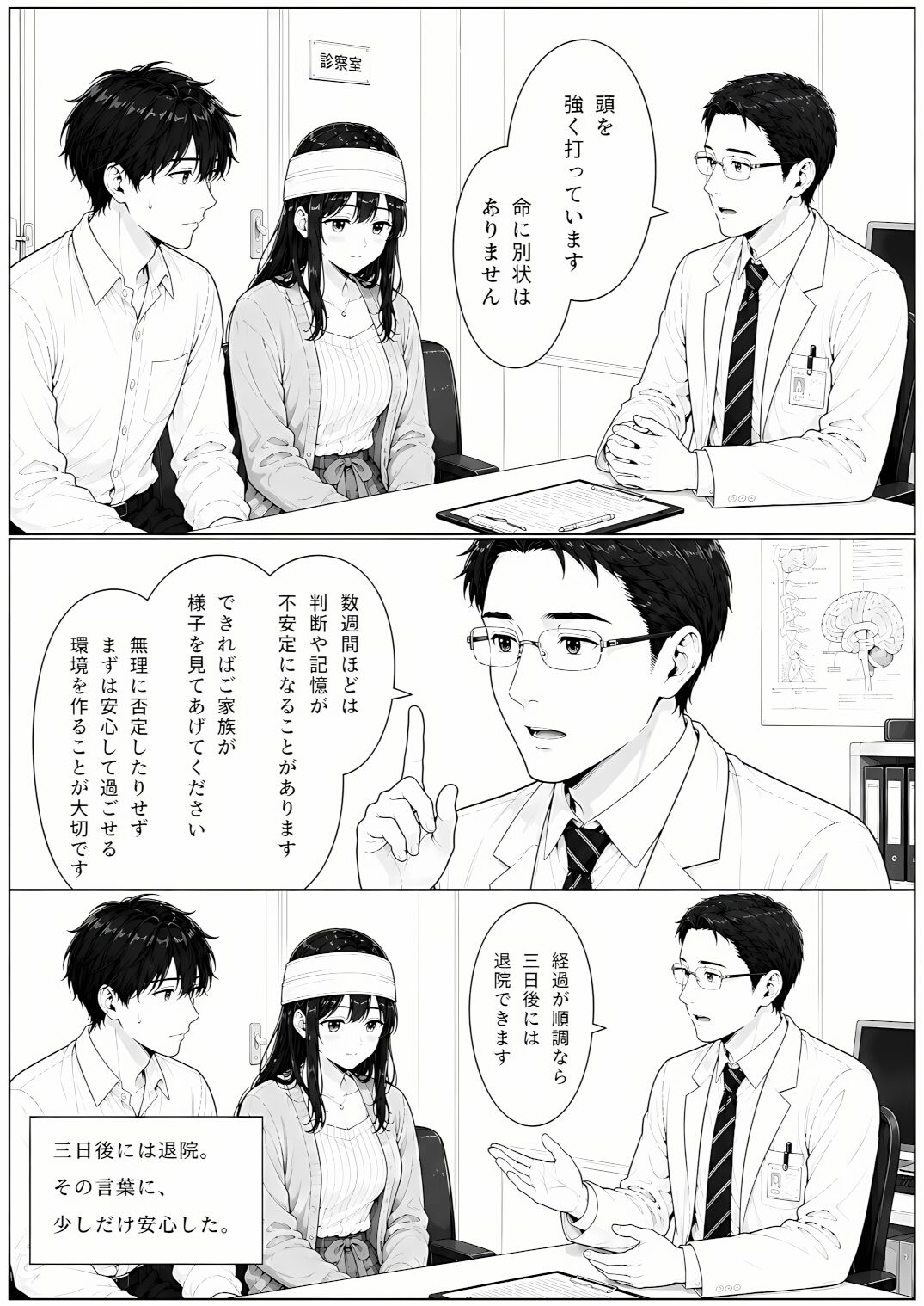 退院した妻は、僕を赤ちゃんだと思っている。〜家ではもう、大人に戻れない〜 - サンプル画像 2