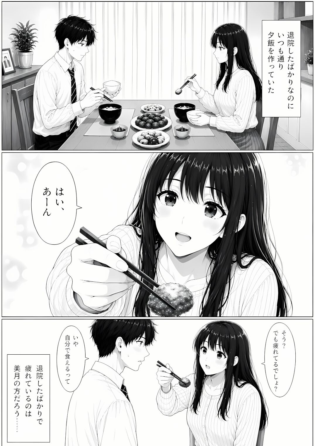 退院した妻は、僕を赤ちゃんだと思っている。〜家ではもう、大人に戻れない〜 - サンプル画像 4