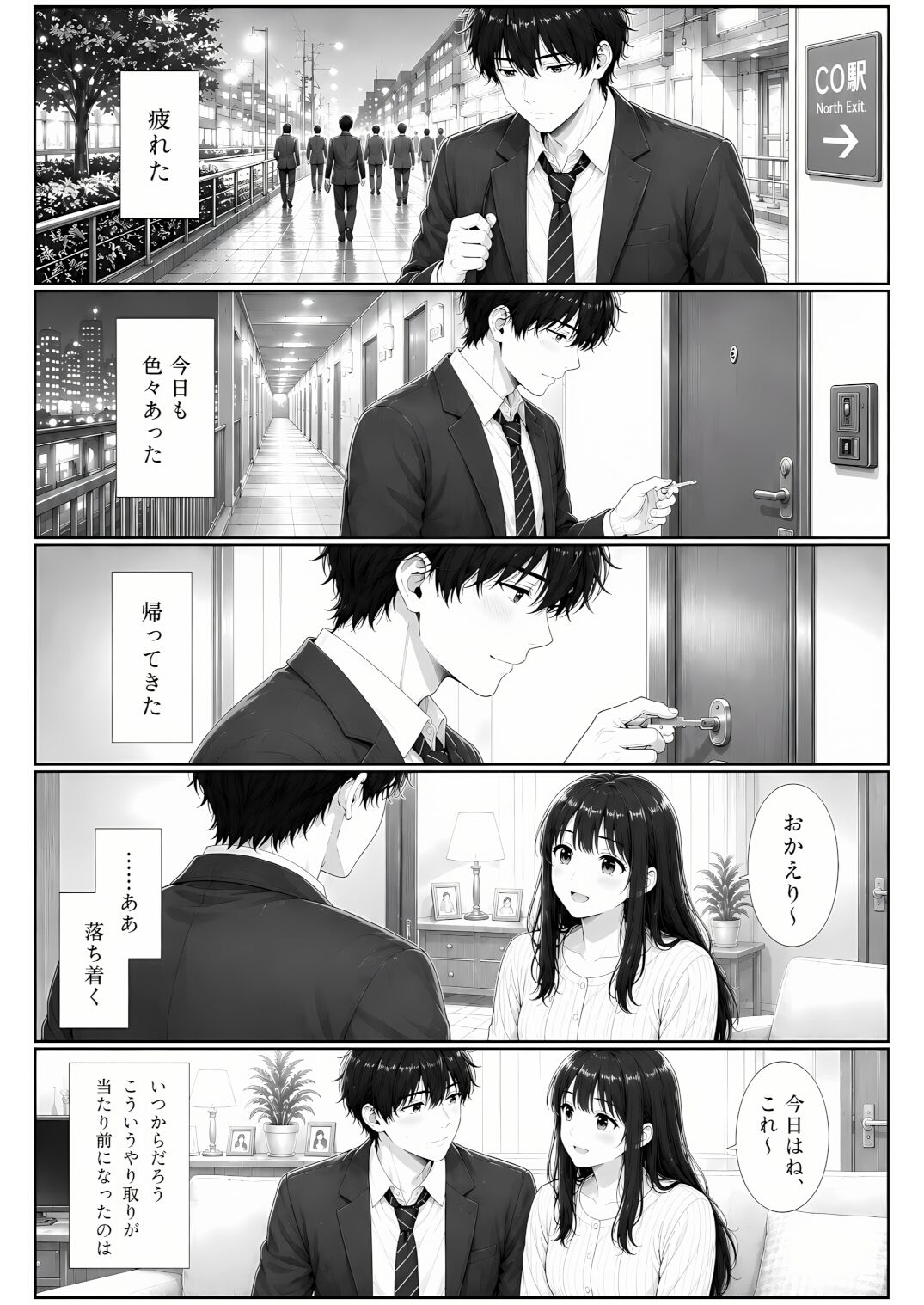 退院した妻は、僕を赤ちゃんだと思っている。〜家ではもう、大人に戻れない〜 - サンプル画像 7
