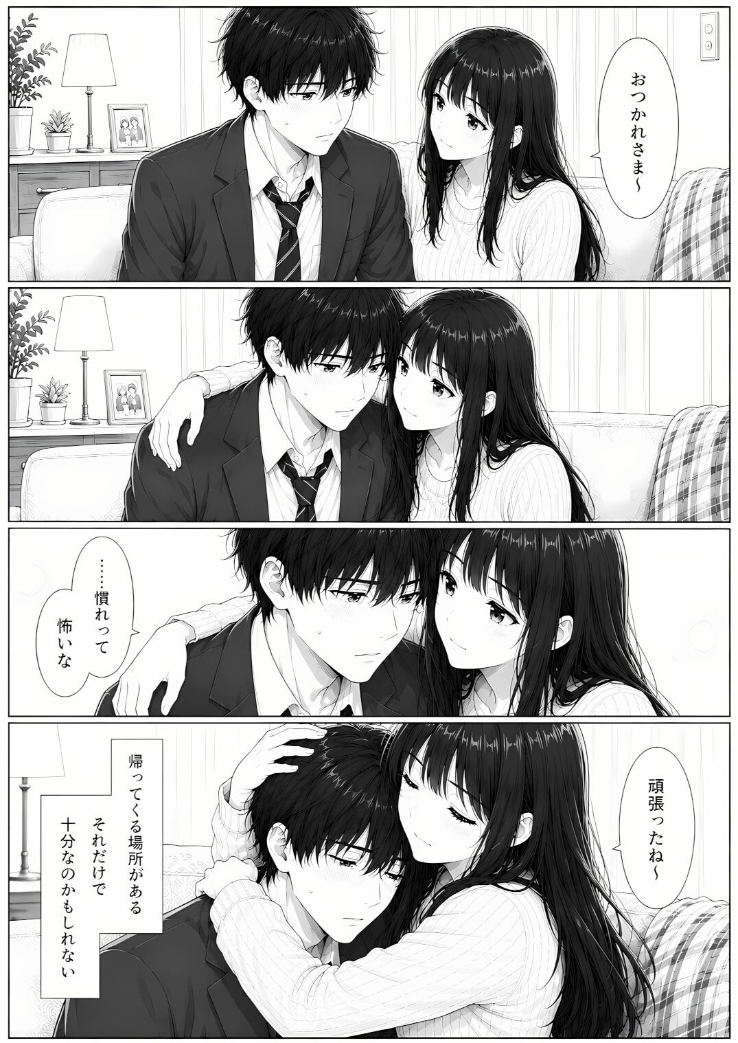退院した妻は、僕を赤ちゃんだと思っている。〜家ではもう、大人に戻れない〜 - サンプル画像 8