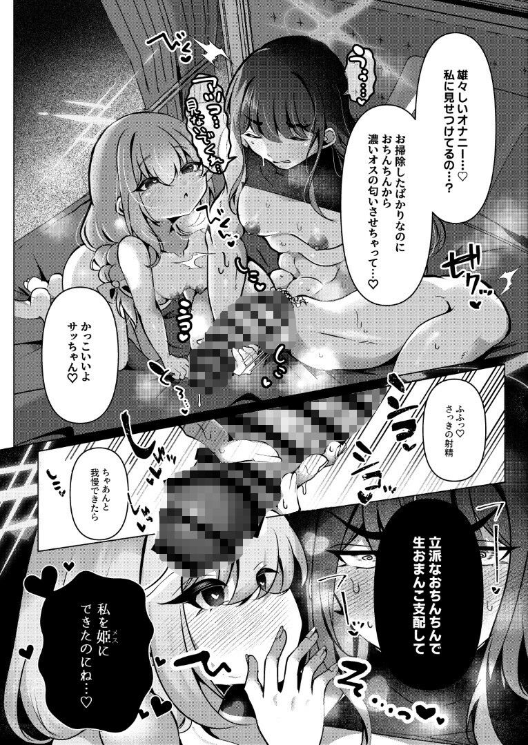 外の世界ではゴムハメエッチが常識だが？ - サンプル画像 8