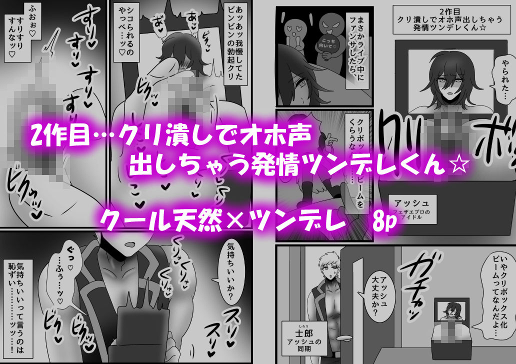 アクメ地獄！クリボックス化してしまった男たち！ - サンプル画像 4
