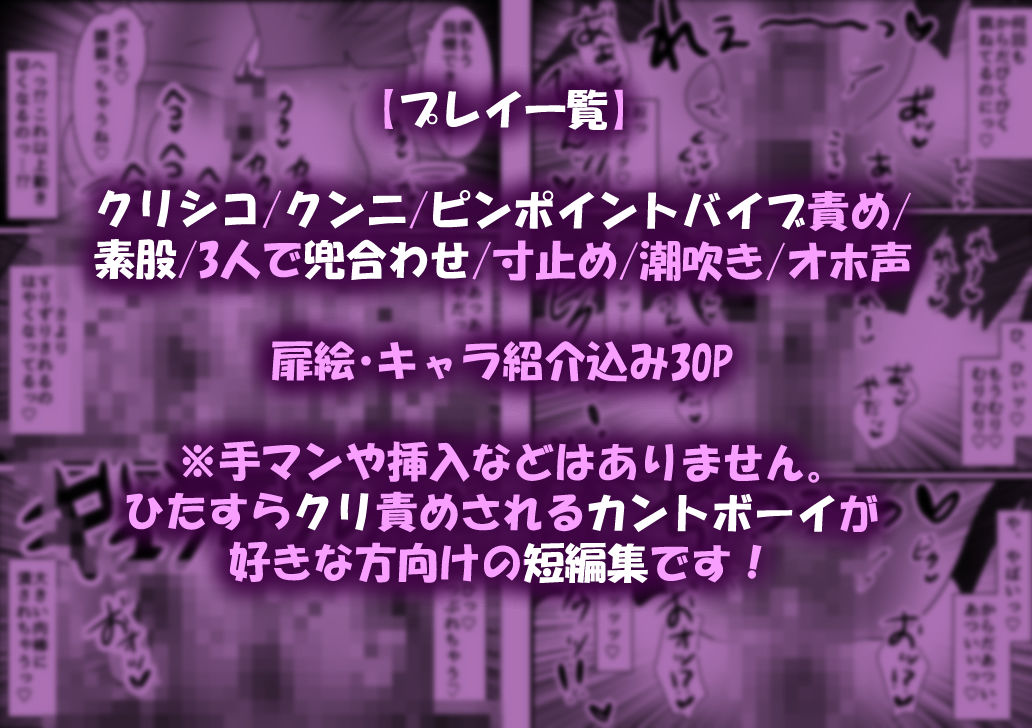 アクメ地獄！クリボックス化してしまった男たち！ - サンプル画像 6