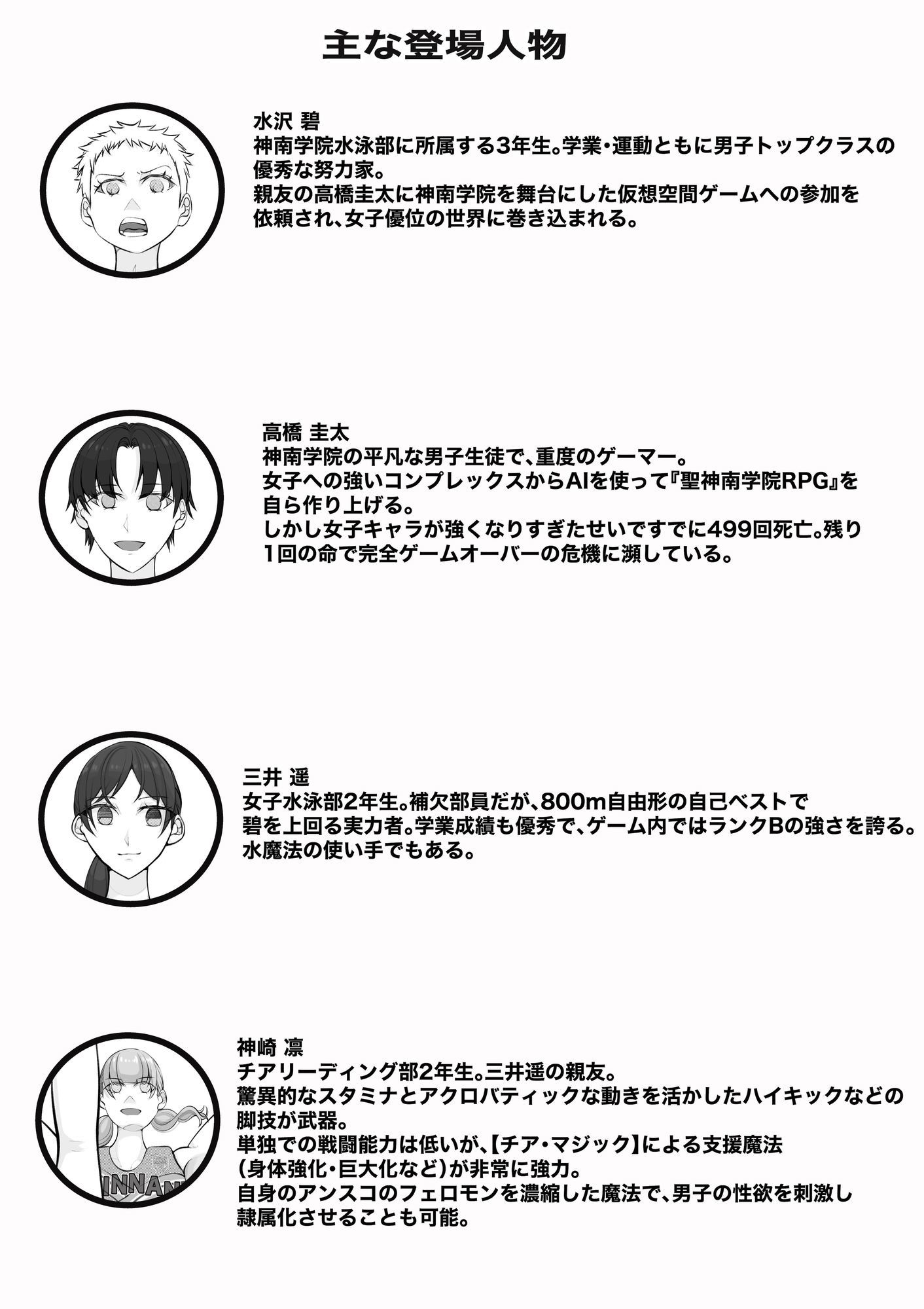 聖神南学院RPG2 - サンプル画像 1