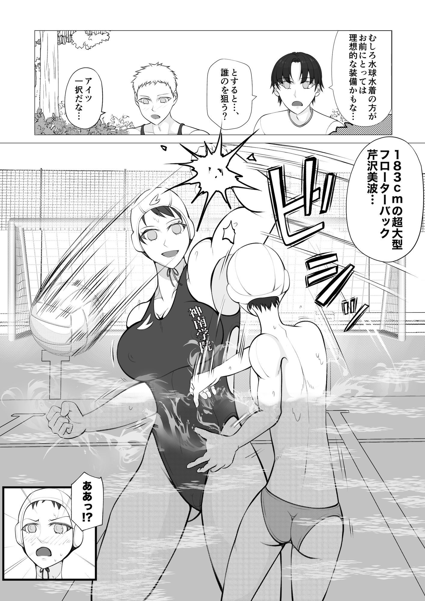 聖神南学院RPG2 - サンプル画像 2