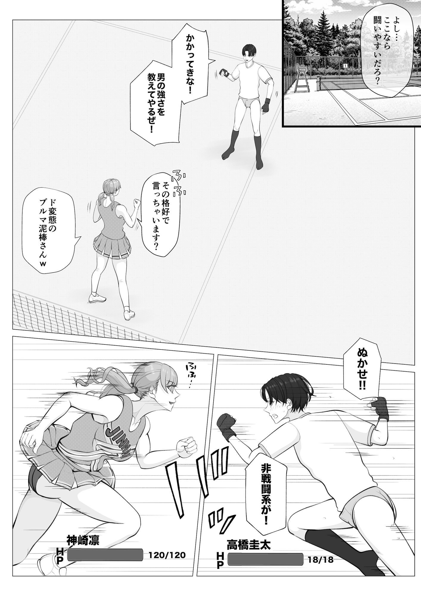 聖神南学院RPG2 - サンプル画像 5
