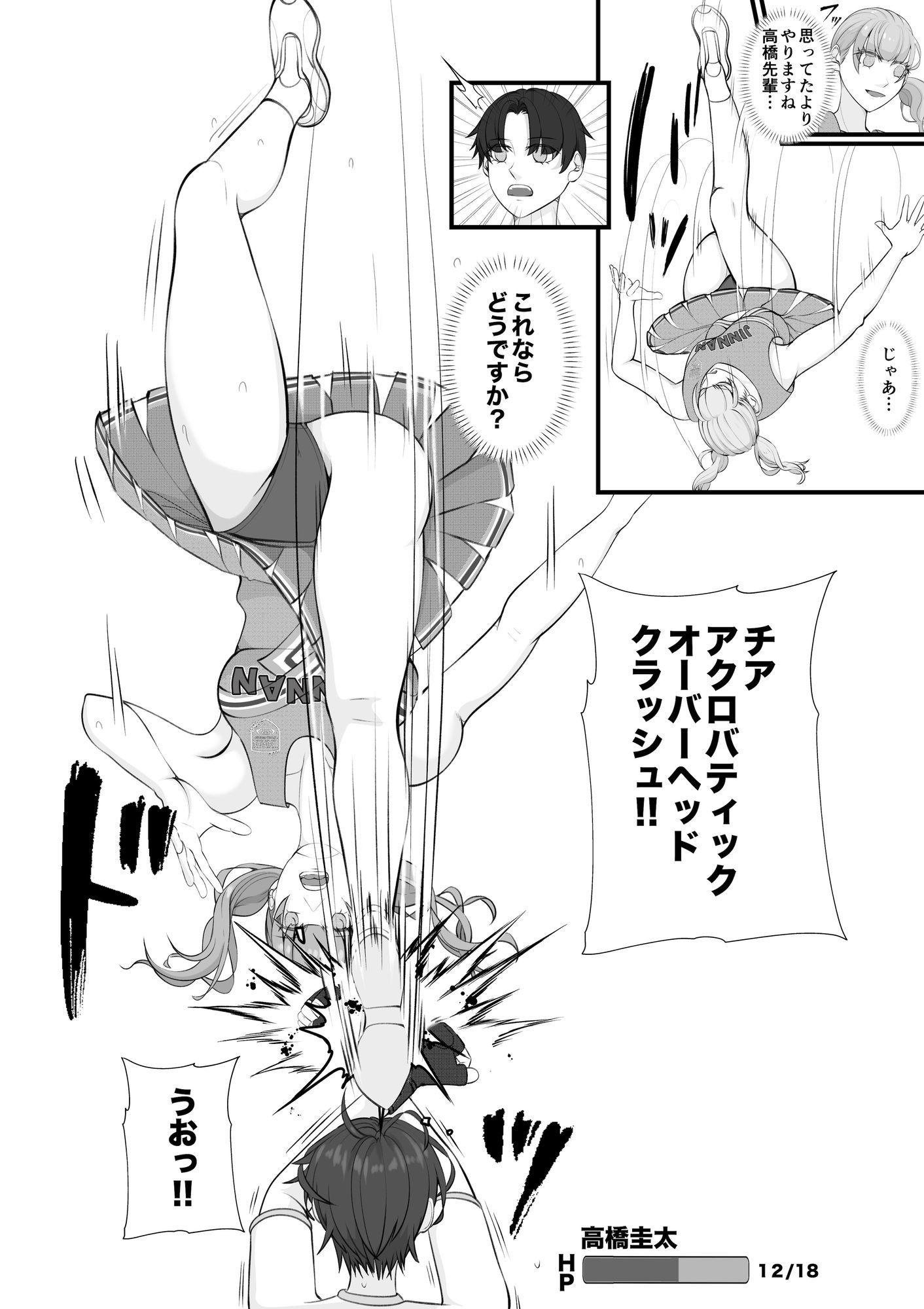 聖神南学院RPG2 - サンプル画像 6