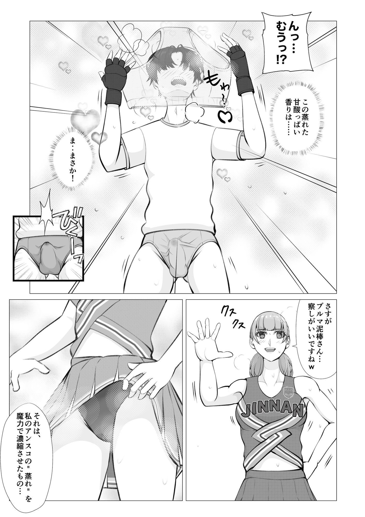 聖神南学院RPG2 - サンプル画像 7