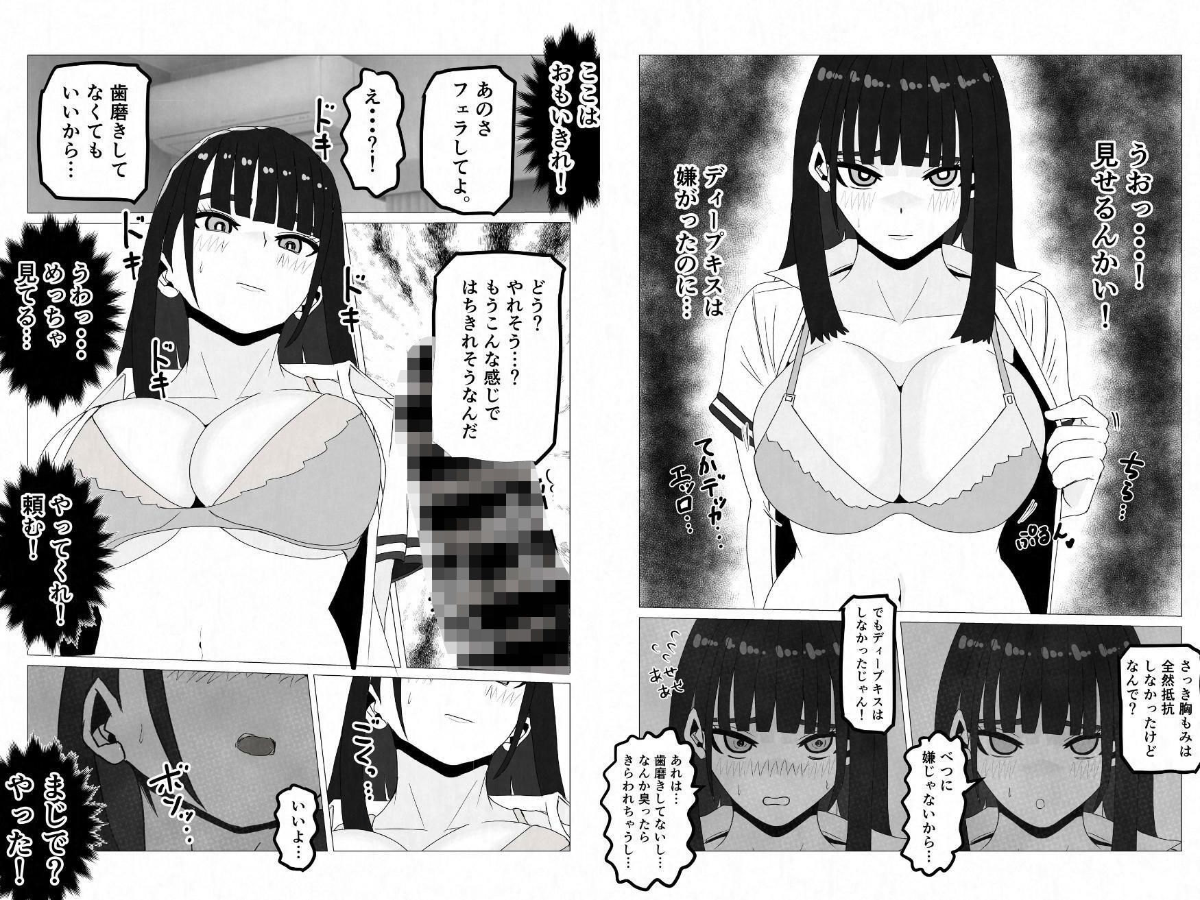 無表情巨乳の幼馴染みがドスケベ顔になるまで〜何考えてるかわからない同級生のメス本性を解放しました - サンプル画像 3