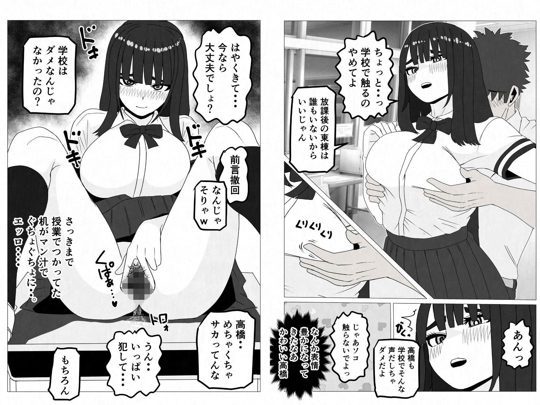 無表情巨乳の幼馴染みがドスケベ顔になるまで〜何考えてるかわからない同級生のメス本性を解放しました - サンプル画像 7