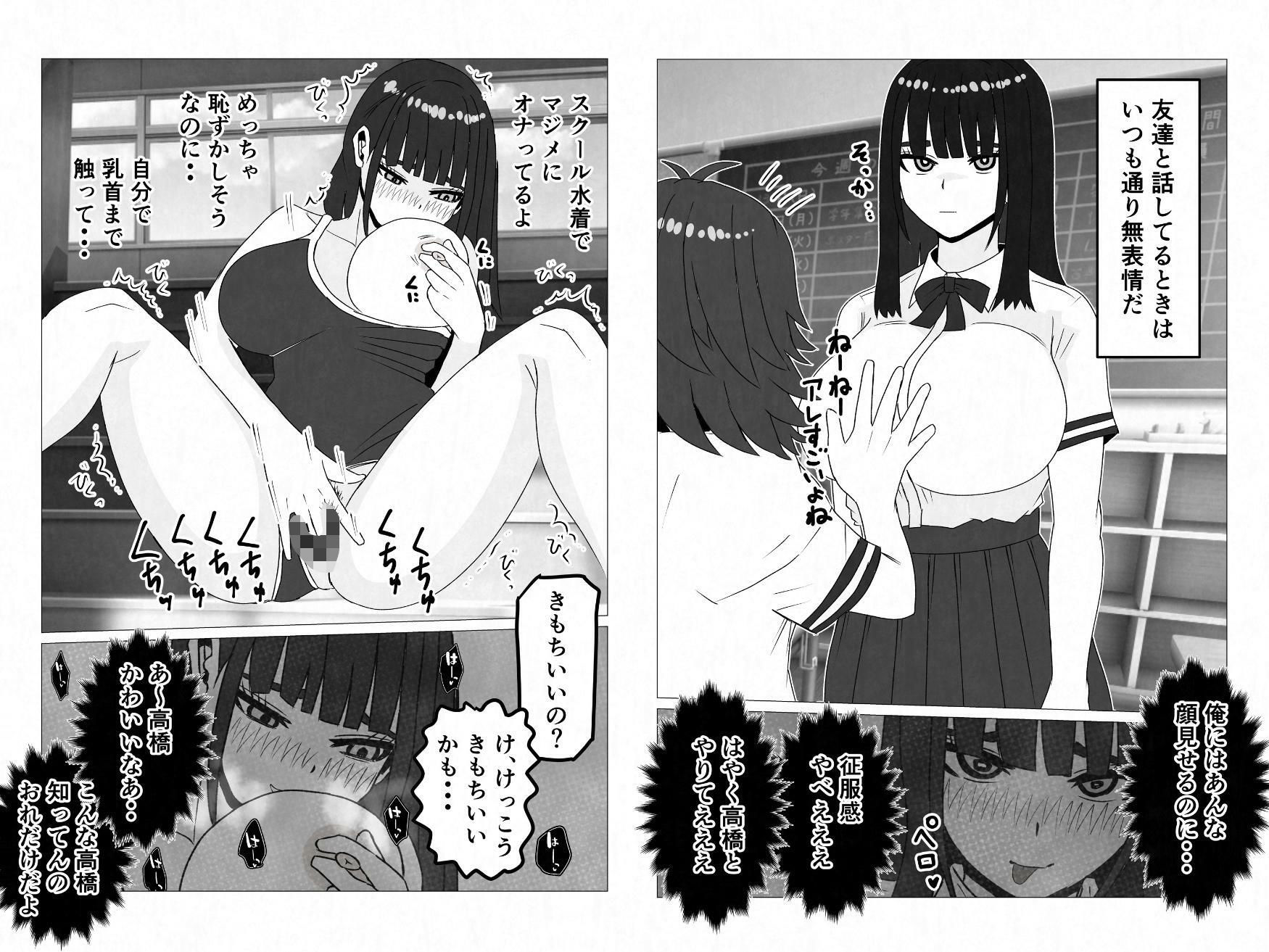 無表情巨乳の幼馴染みがドスケベ顔になるまで〜何考えてるかわからない同級生のメス本性を解放しました - サンプル画像 8