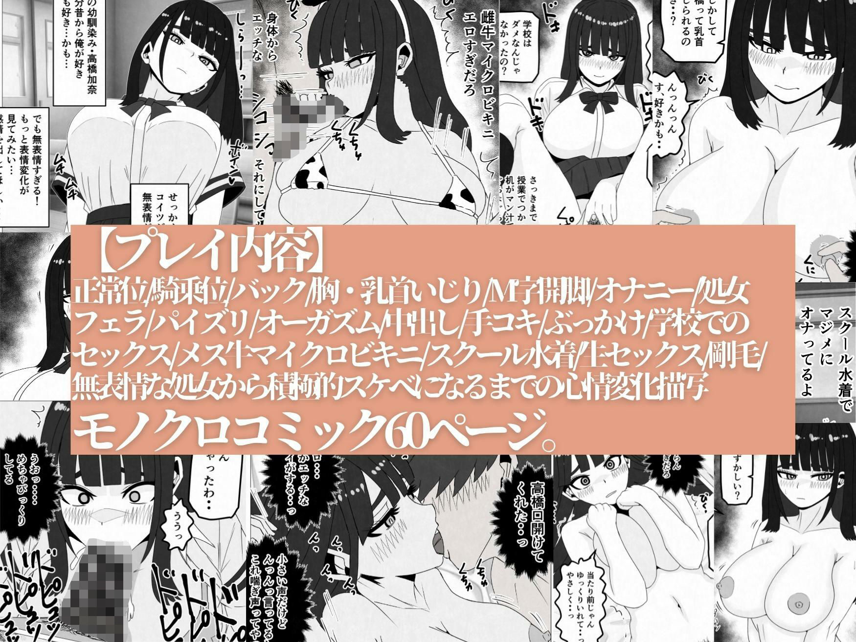 無表情巨乳の幼馴染みがドスケベ顔になるまで〜何考えてるかわからない同級生のメス本性を解放しました - サンプル画像 10