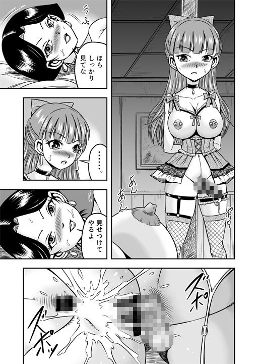 強●女体化懲罰機関【1】〜法令ニヨリ過酷ナ女装メス奴●調教ヲ科ス〜 - サンプル画像 2