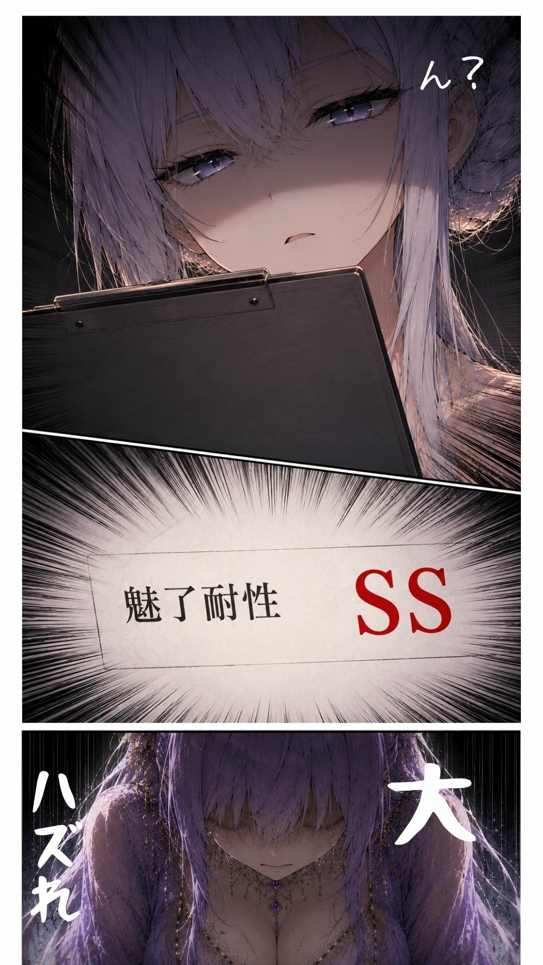転生エステ - サンプル画像 2