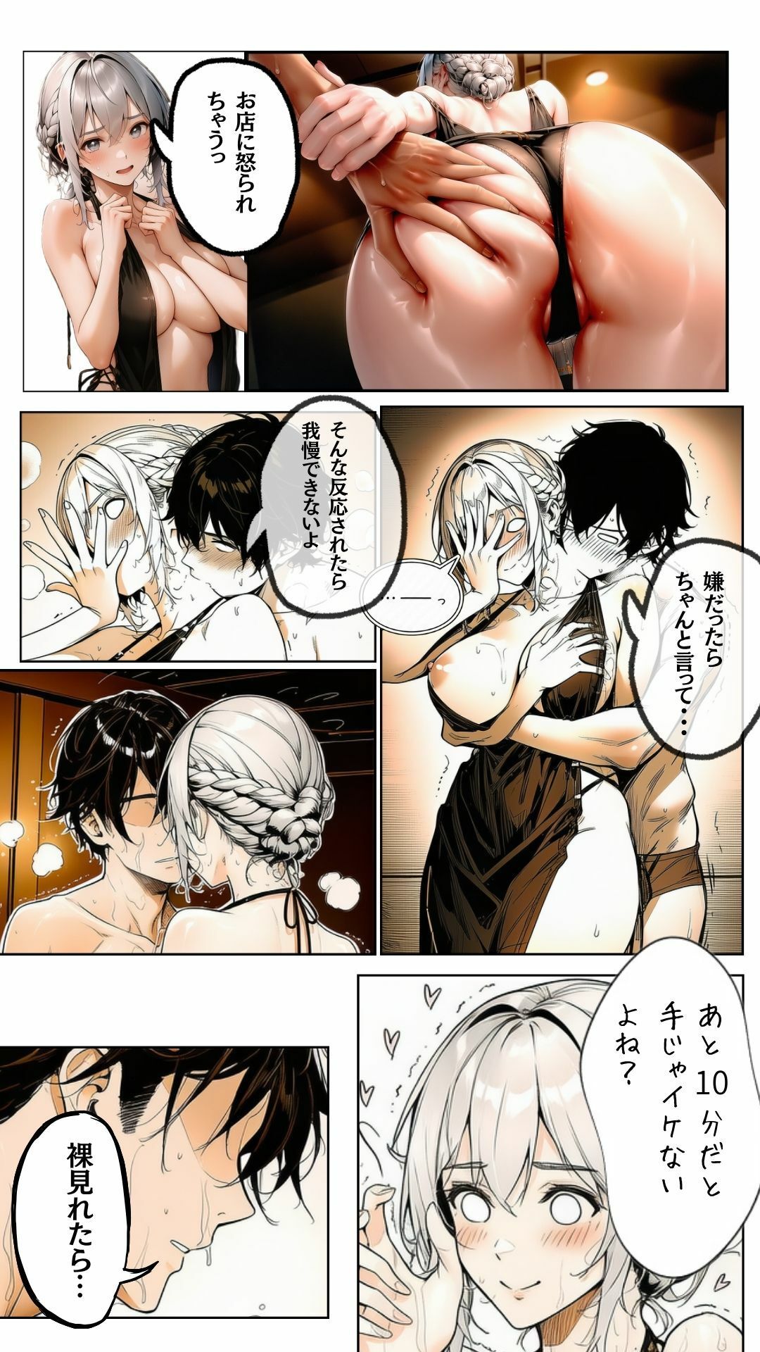 転生エステ - サンプル画像 7