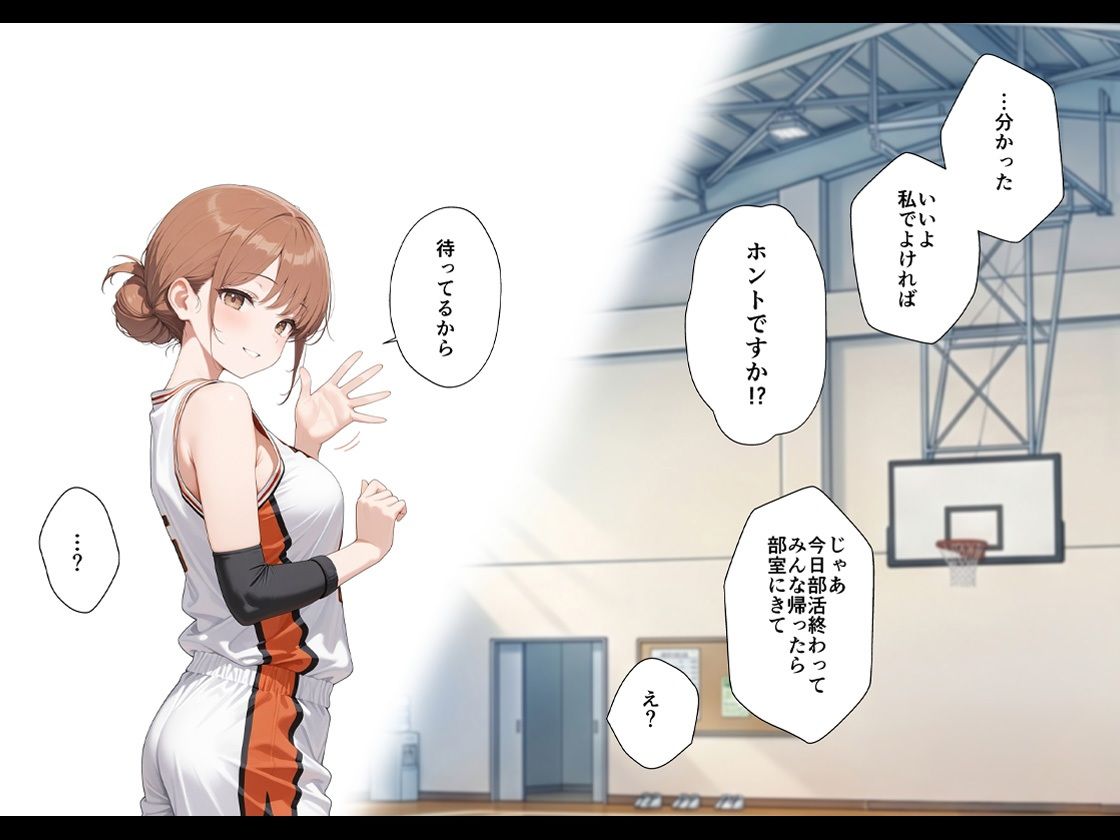憧れの先輩に告白なんてしなければよかった - サンプル画像 6