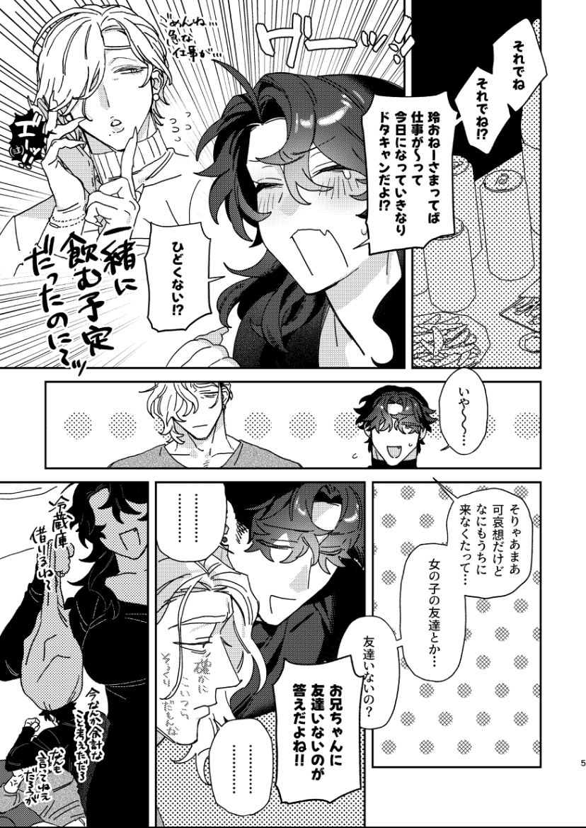 酔痴 - サンプル画像 1