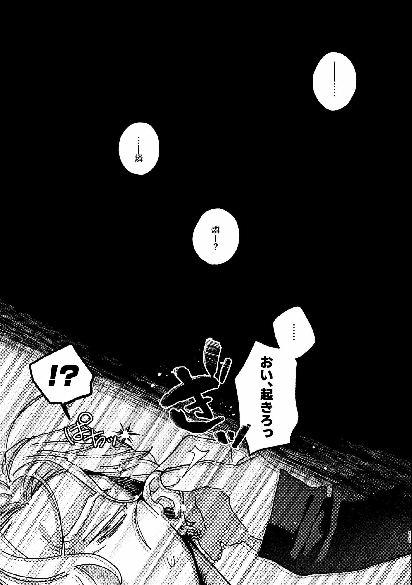 酔痴 - サンプル画像 7