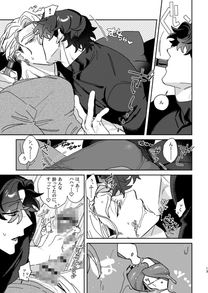 酔痴 - サンプル画像 9