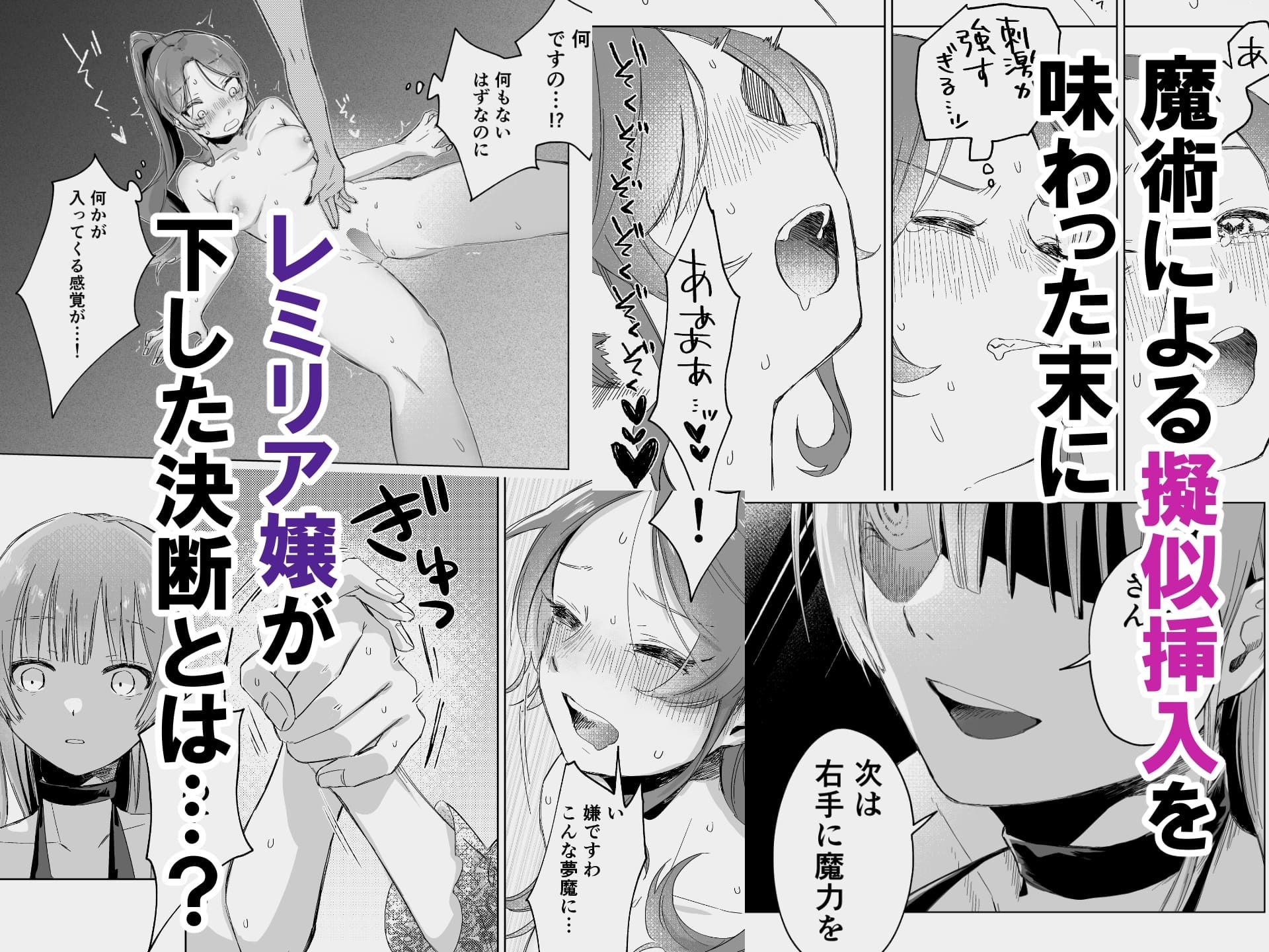 悪役令嬢でも油断大敵ですわ2 〜私に恥をかかせた平民に、夢魔（サキュバス）を召喚して懲らしめ（イカせ）ますの〜 - サンプル画像 4