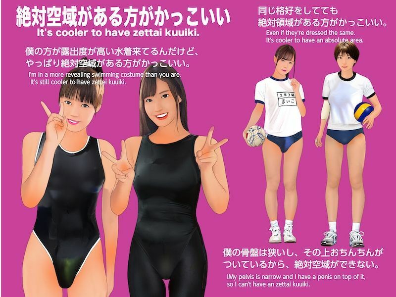＜漫画と朗読セット＞男の娘マニアックス4「お○んこに憧れる僕」 - サンプル画像 1