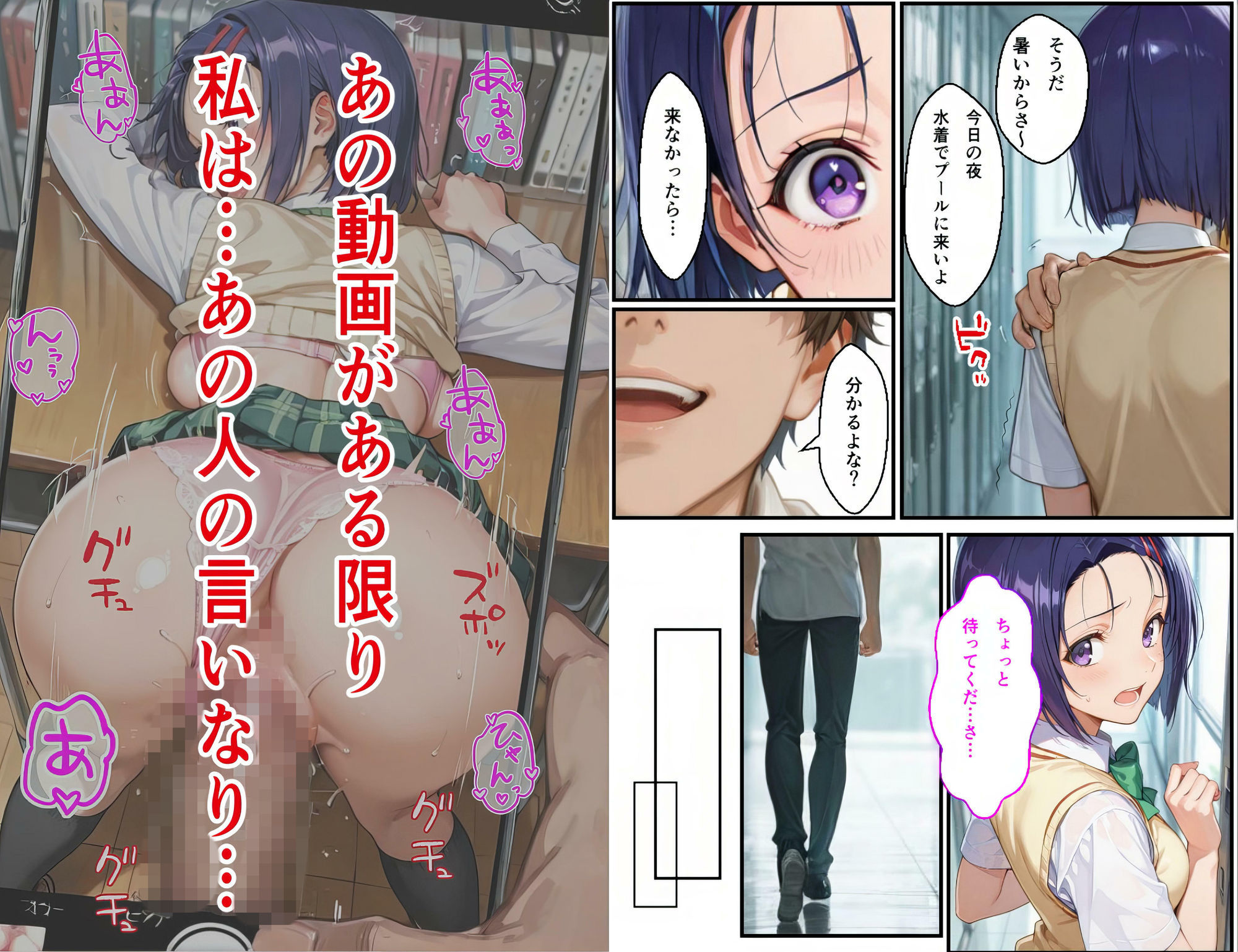 〜夜のプールに響くスク水少女西連●春菜の咽び泣き〜  断ち切れぬ絶望の連鎖4 - サンプル画像 2