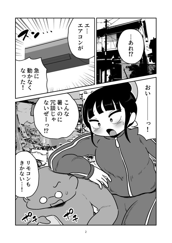 芋ジャージ剥き巨尻くすぐり - サンプル画像 1
