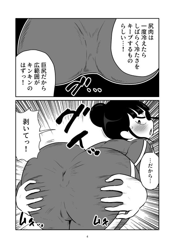 芋ジャージ剥き巨尻くすぐり - サンプル画像 3