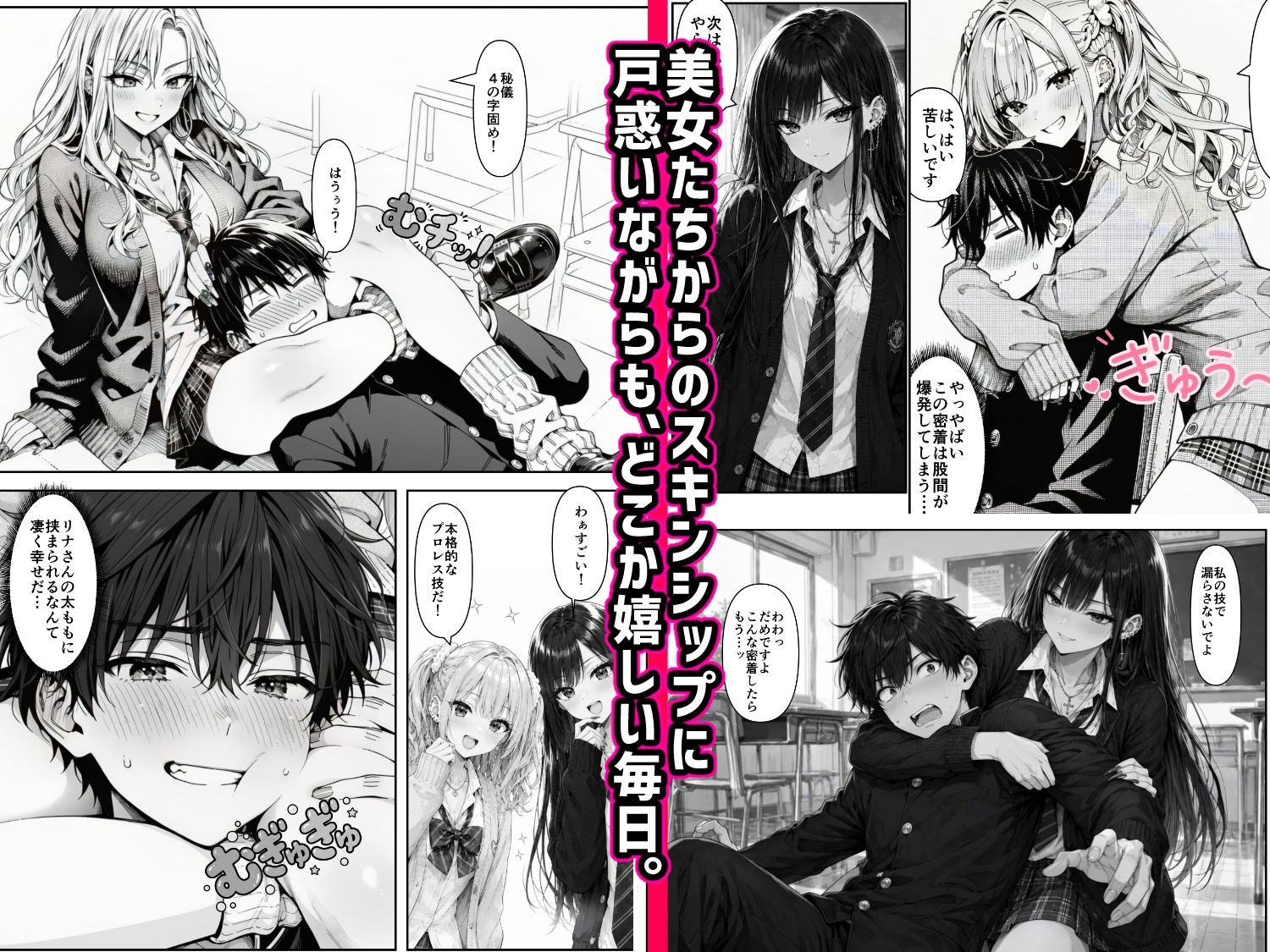 三つの輝きと下僕の俺 - サンプル画像 2