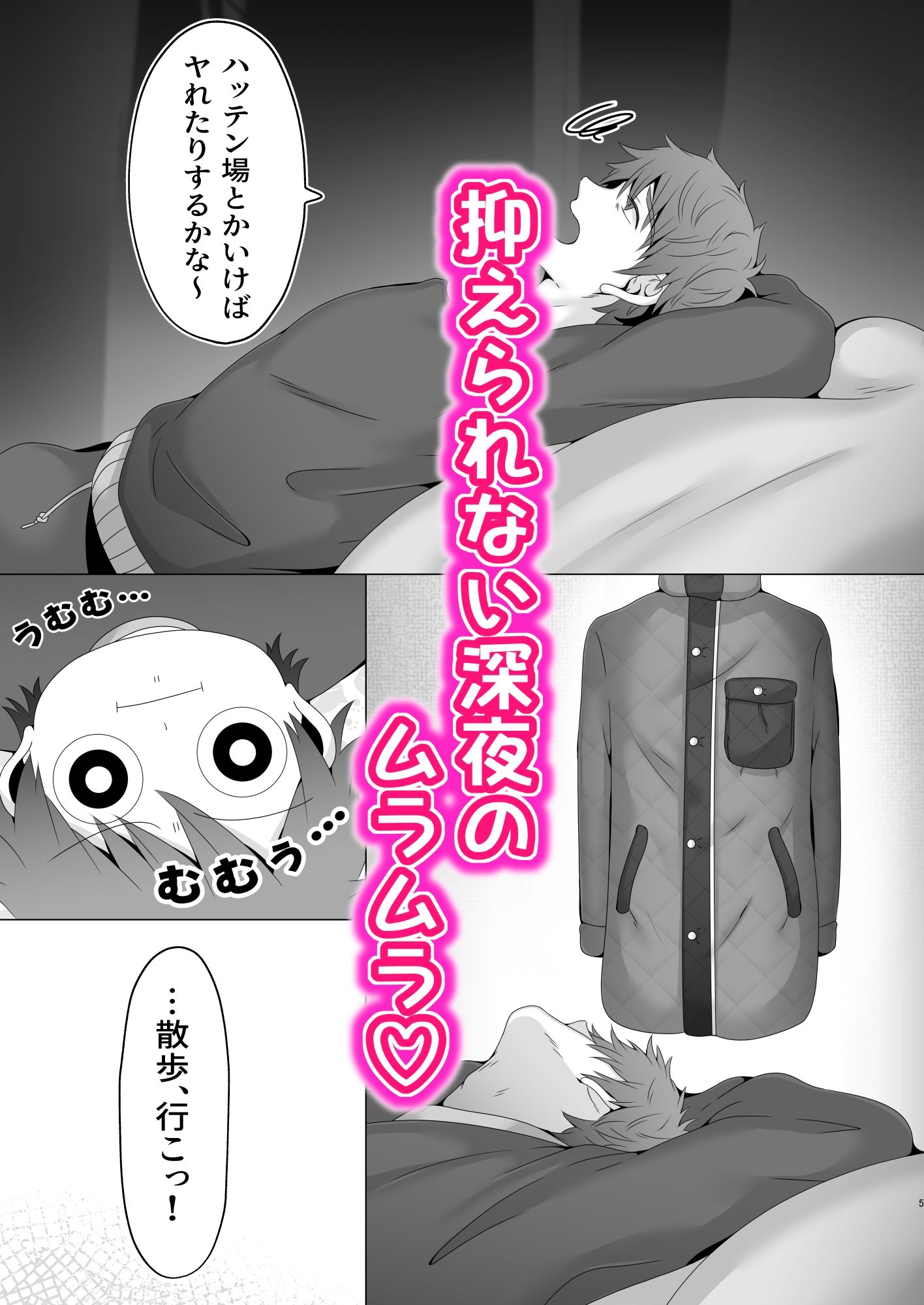 とまどいLUCKYパンチ - サンプル画像 4