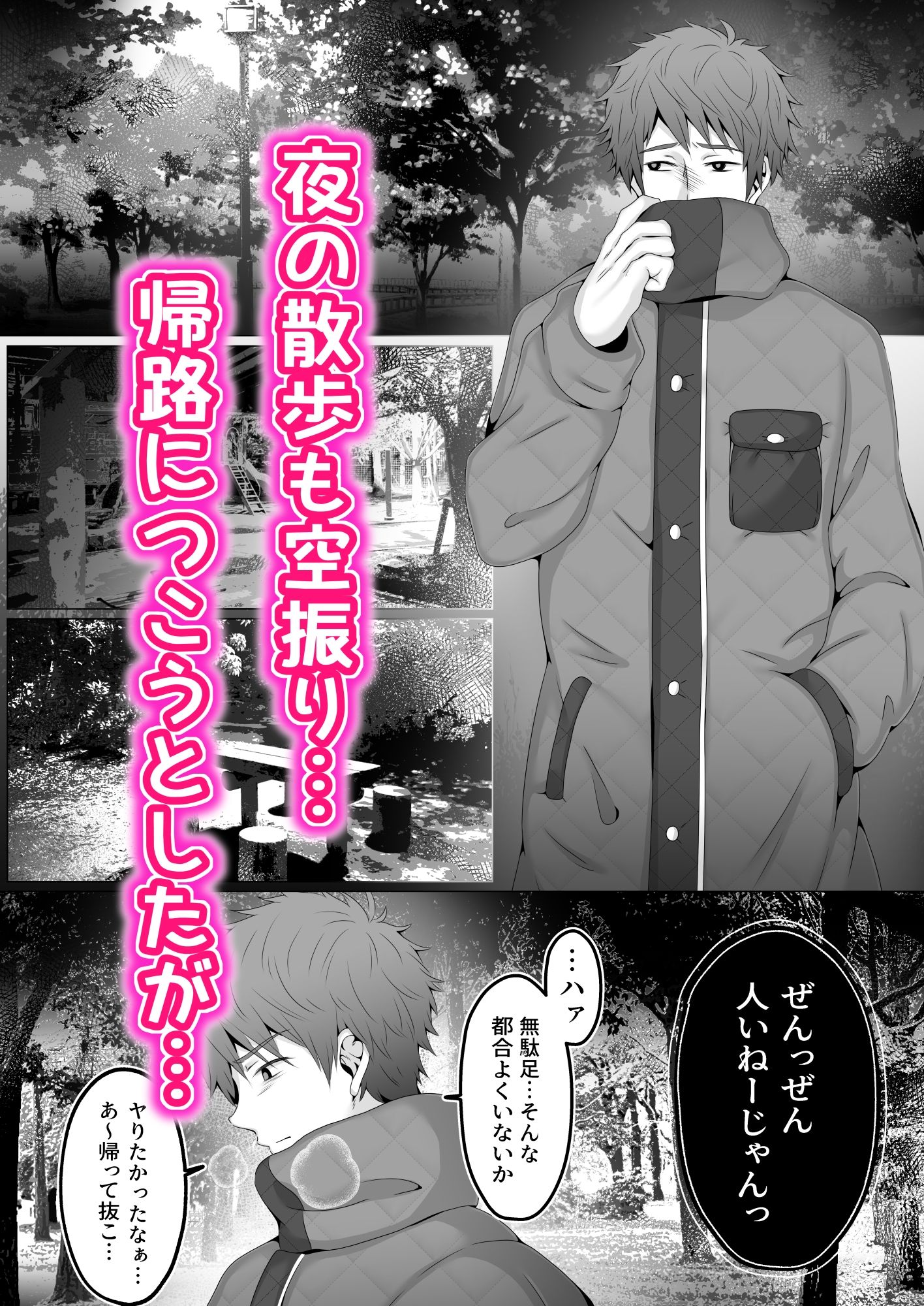 とまどいLUCKYパンチ - サンプル画像 5