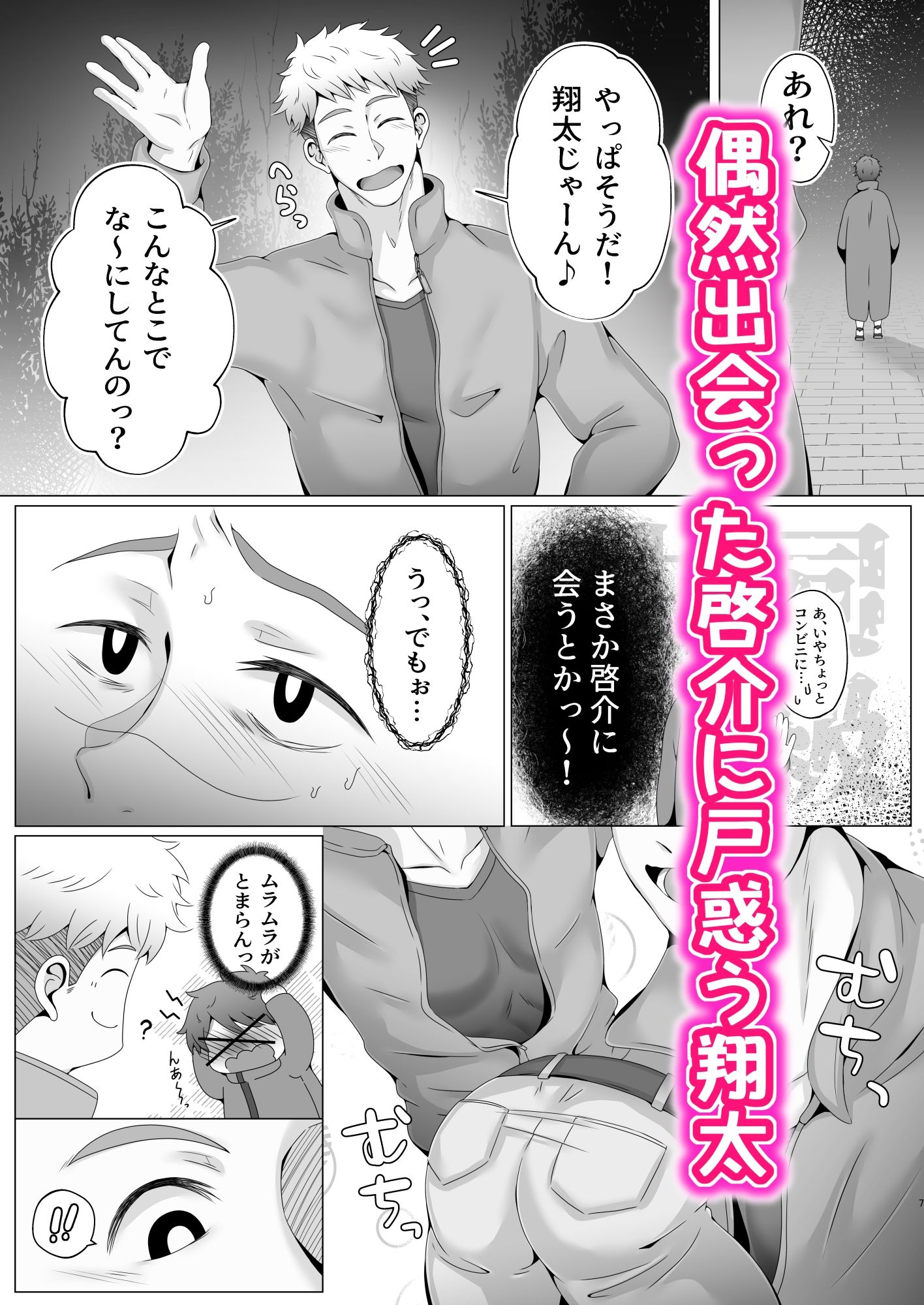 とまどいLUCKYパンチ - サンプル画像 6