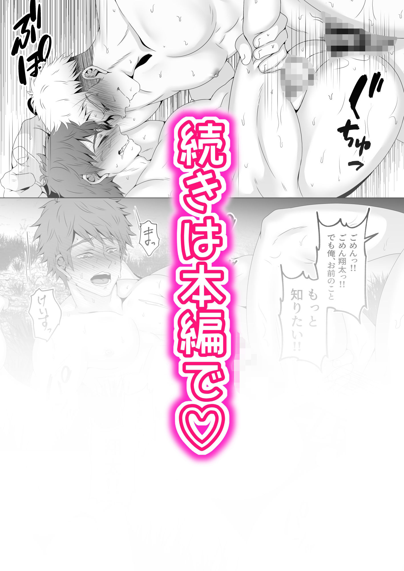 とまどいLUCKYパンチ - サンプル画像 9