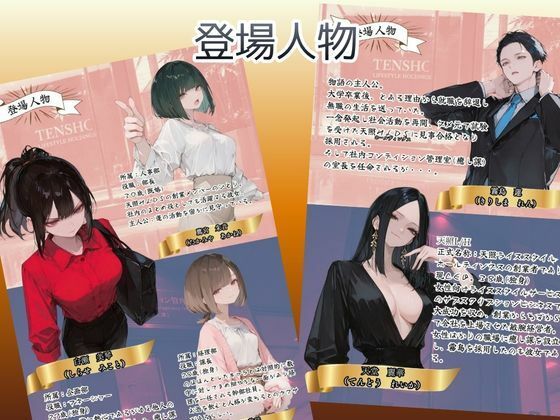 オレ、女しか居ない上場企業の性処理係に任命されたその日から下半身の乾くヒマがなくて困ってます。 - サンプル画像 2