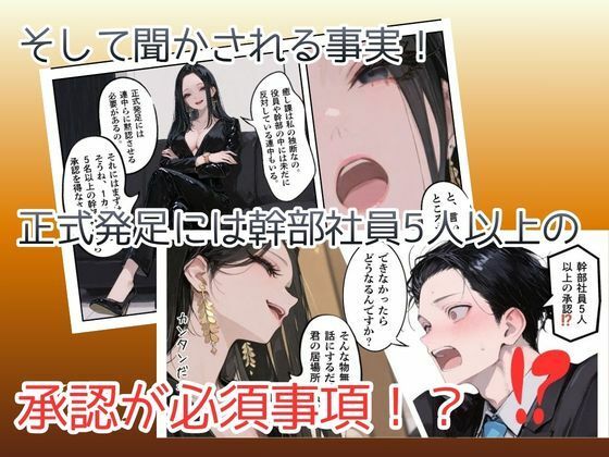 オレ、女しか居ない上場企業の性処理係に任命されたその日から下半身の乾くヒマがなくて困ってます。 - サンプル画像 7