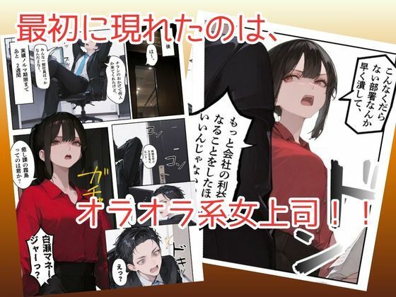 オレ、女しか居ない上場企業の性処理係に任命されたその日から下半身の乾くヒマがなくて困ってます。 - サンプル画像 8