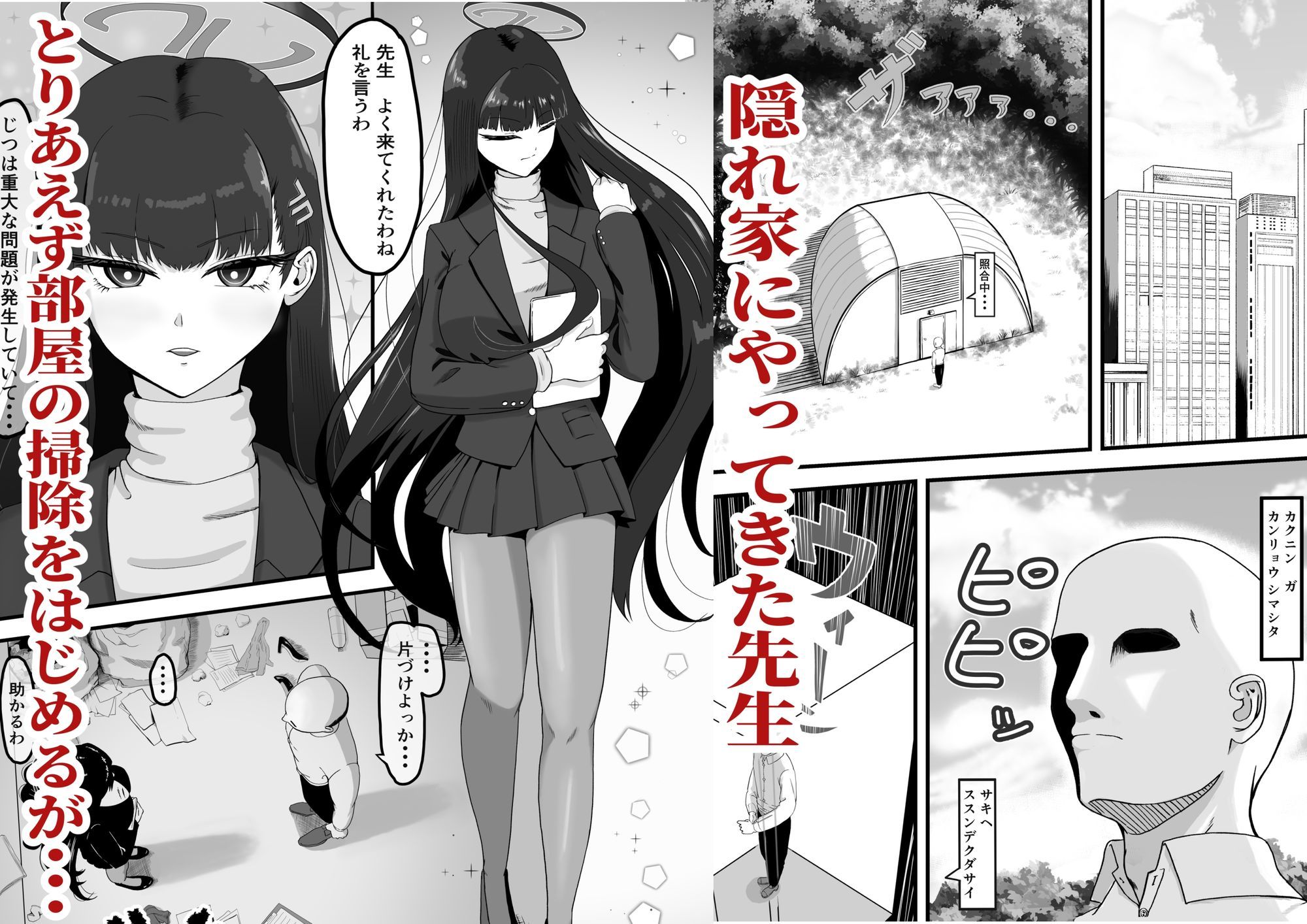 リオとイチャイチャする本 - サンプル画像 1