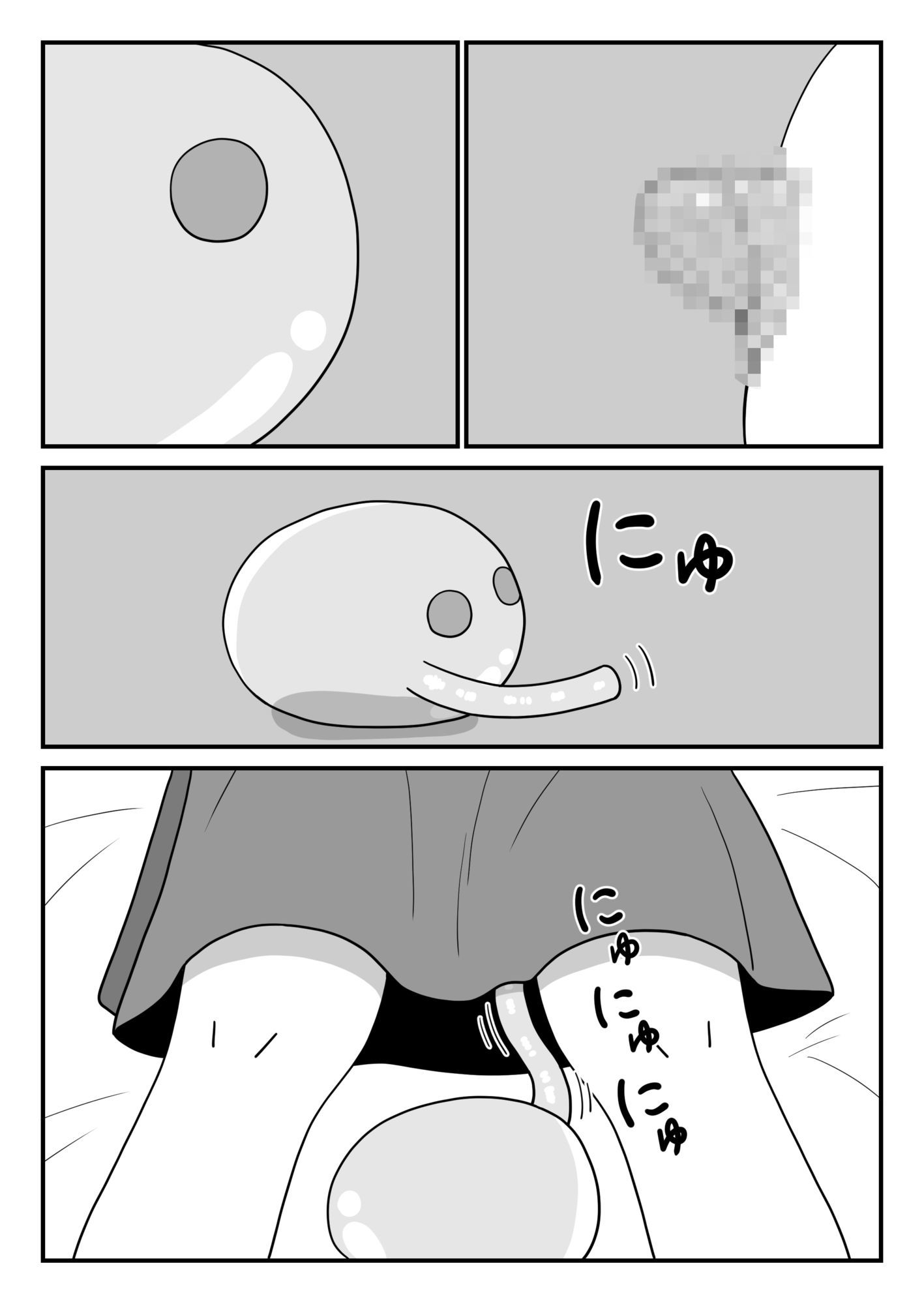村娘とクリ責めスライム - サンプル画像 1