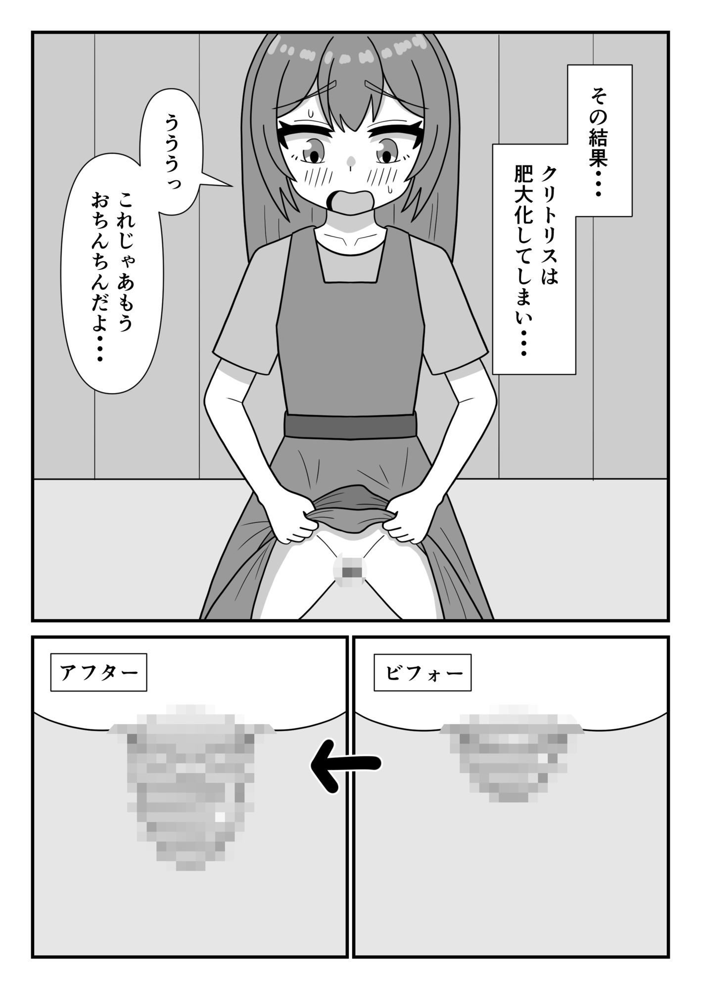 村娘とクリ責めスライム - サンプル画像 3