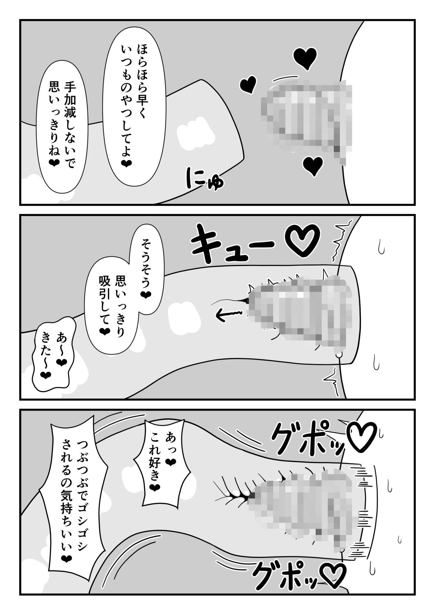 村娘とクリ責めスライム - サンプル画像 4