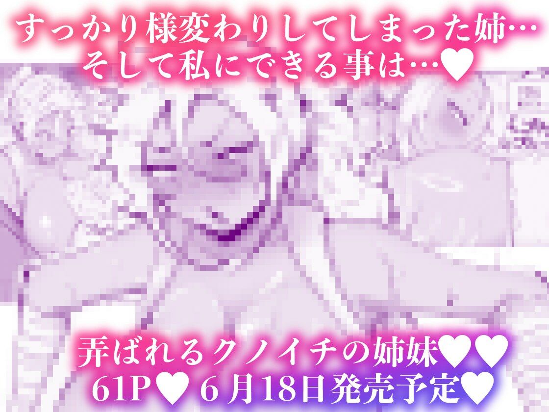 くのいちちゃんが堕ちるまで 弍【6/18 発売予定】 - サンプル画像 8