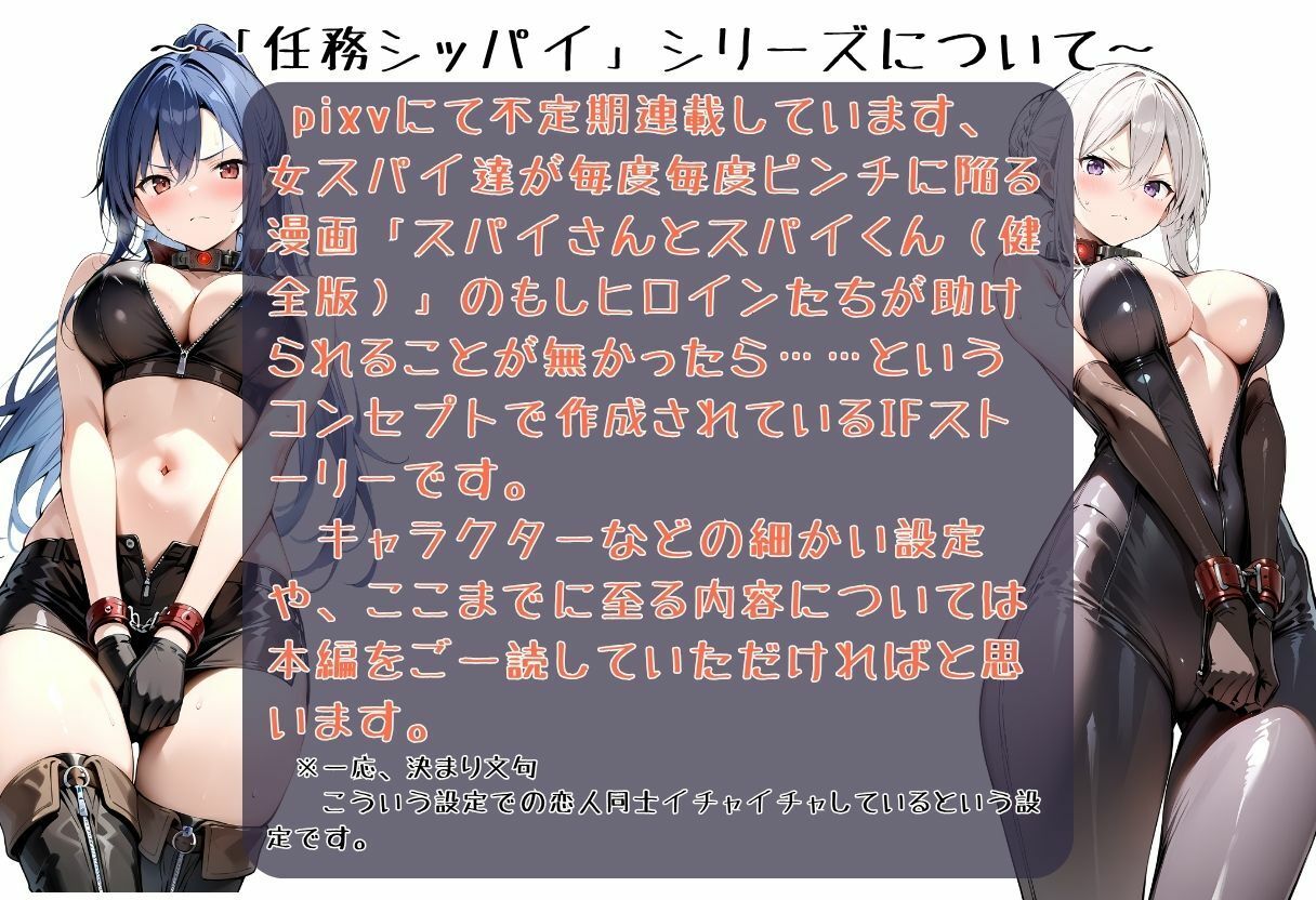 任務失敗13 - サンプル画像 2