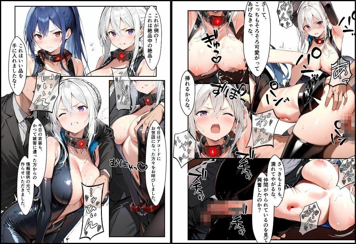 任務失敗13 - サンプル画像 6