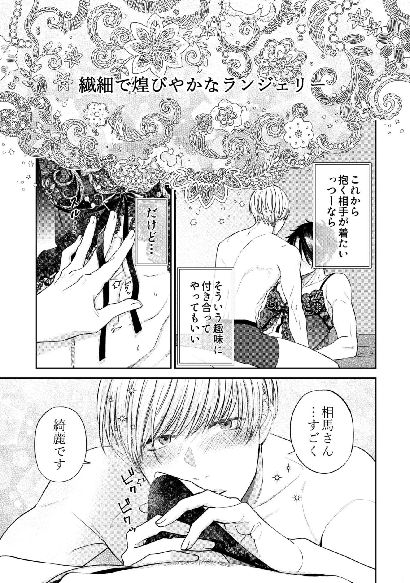 着て見て触って - サンプル画像 2